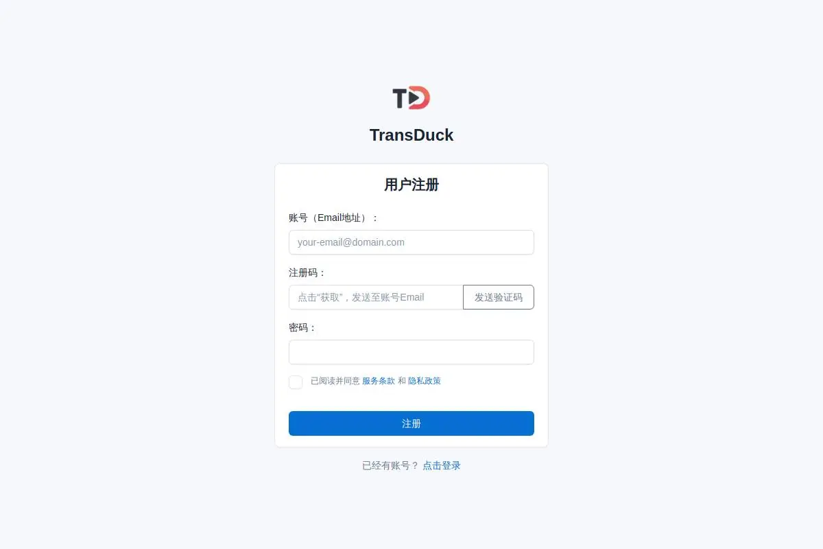 TransDuck官网首页截图