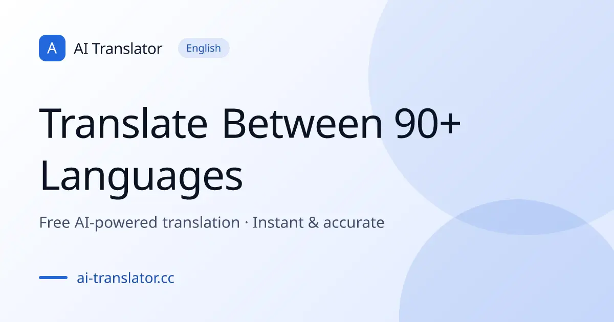 AI Translator官网首页截图