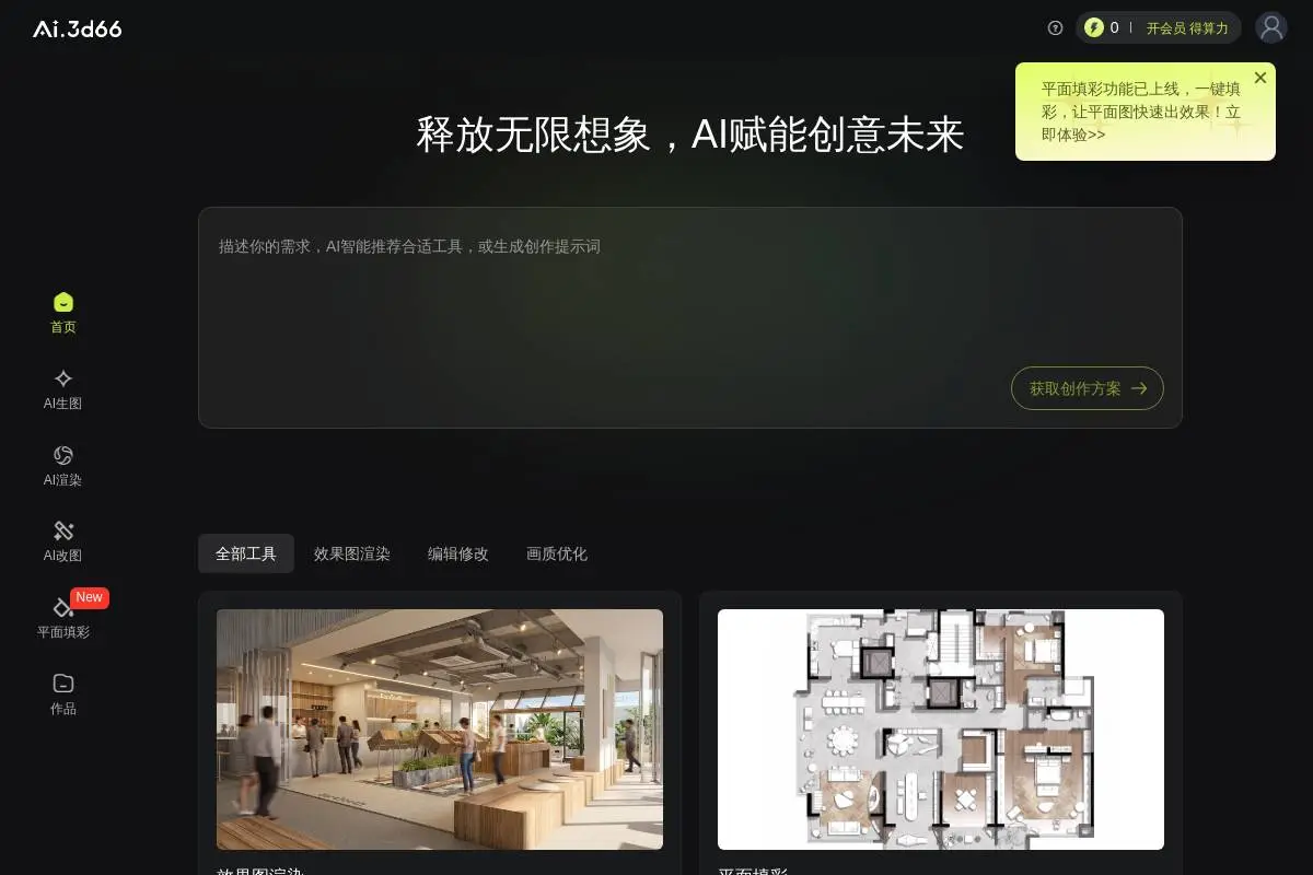溜溜AI官网首页截图