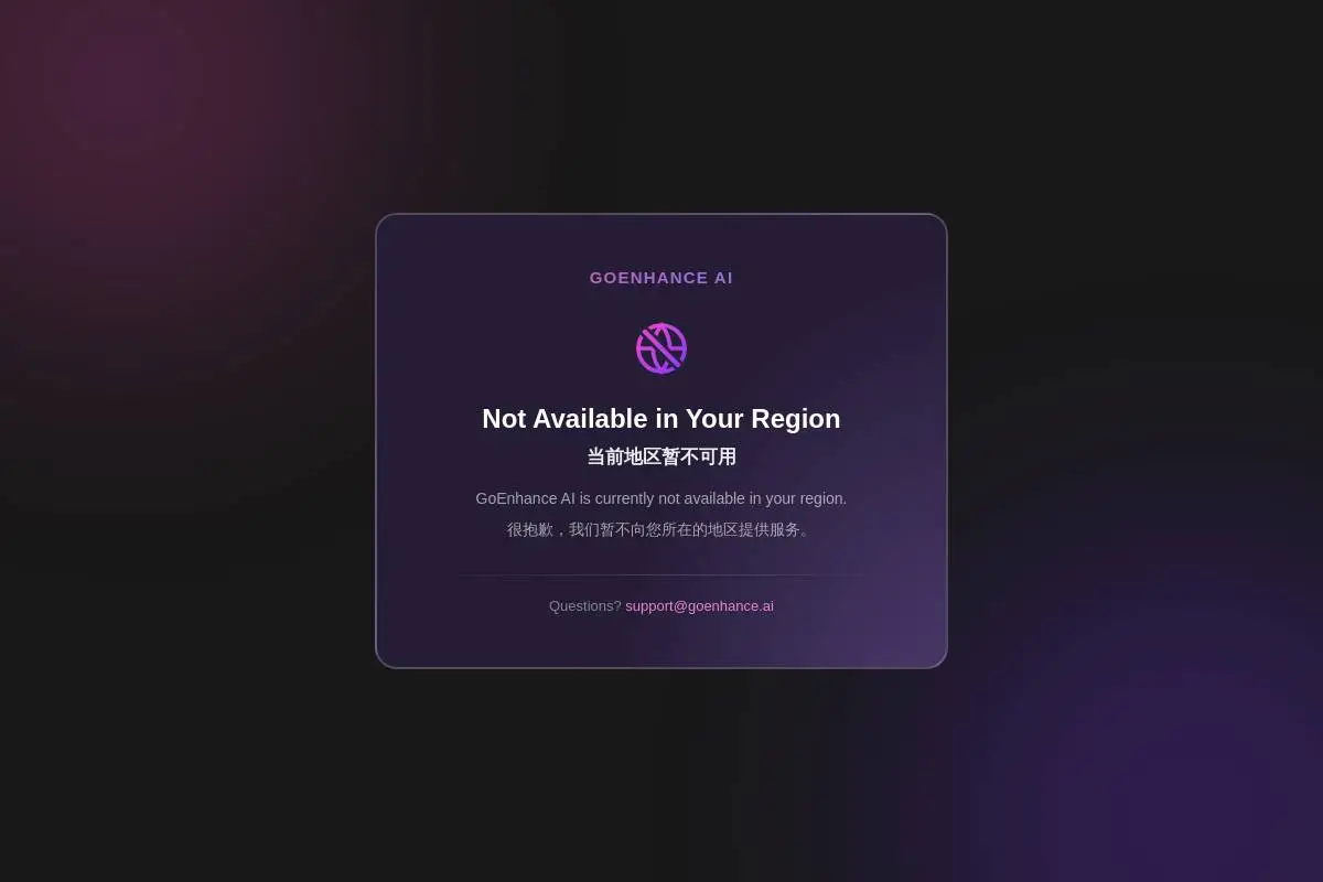 GoEnhance官网首页截图
