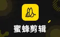 蜜蜂剪辑官网首页截图