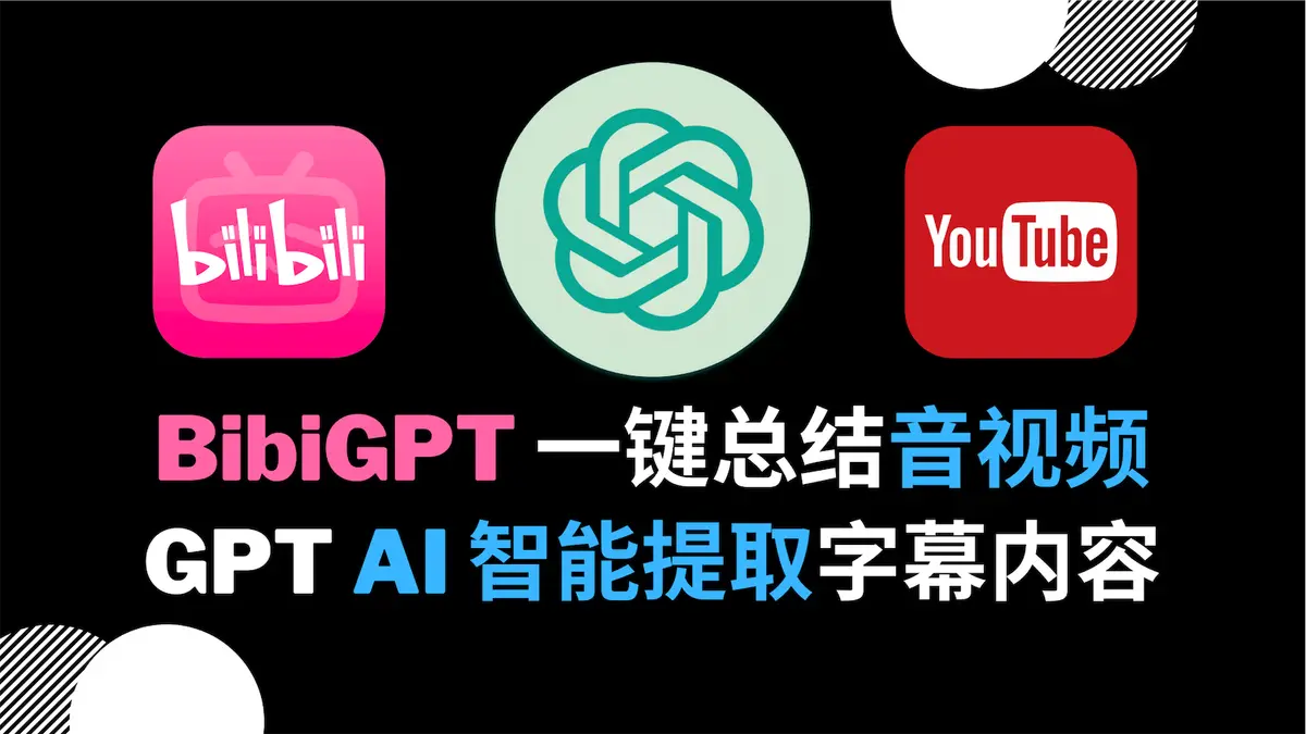 AI Watch Later官网首页截图