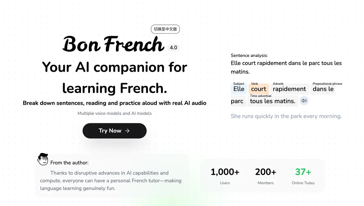 Bon French官网首页截图