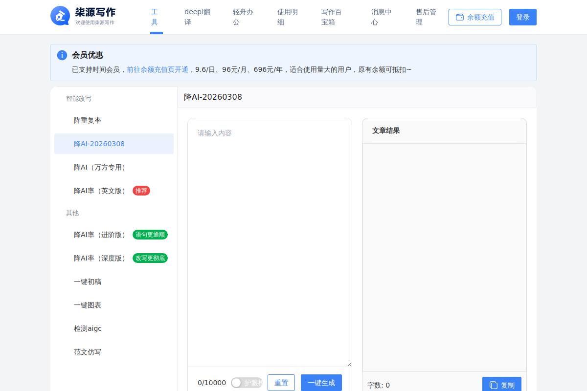 柒源写作官网首页截图