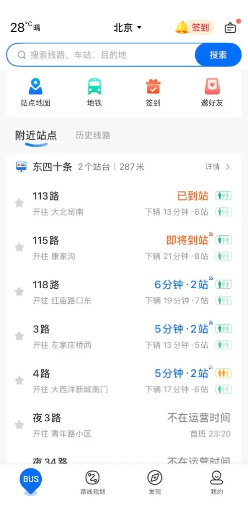 车来了官网首页截图
