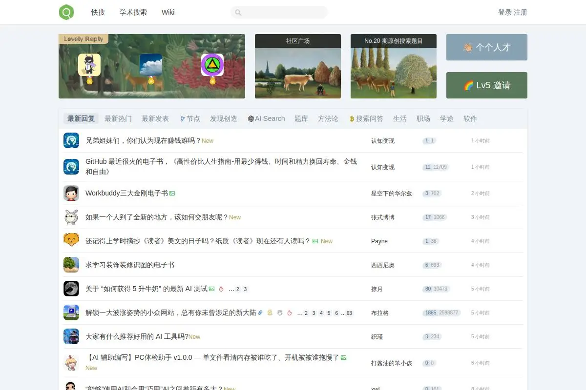 虫部落官网首页截图