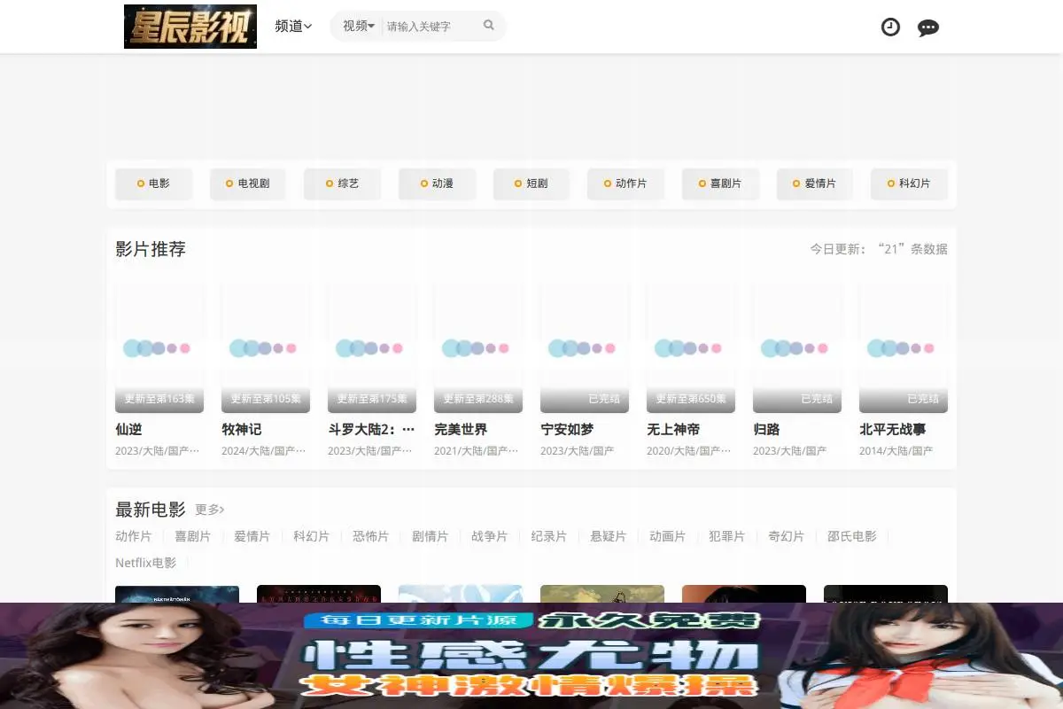 创自由官网首页截图