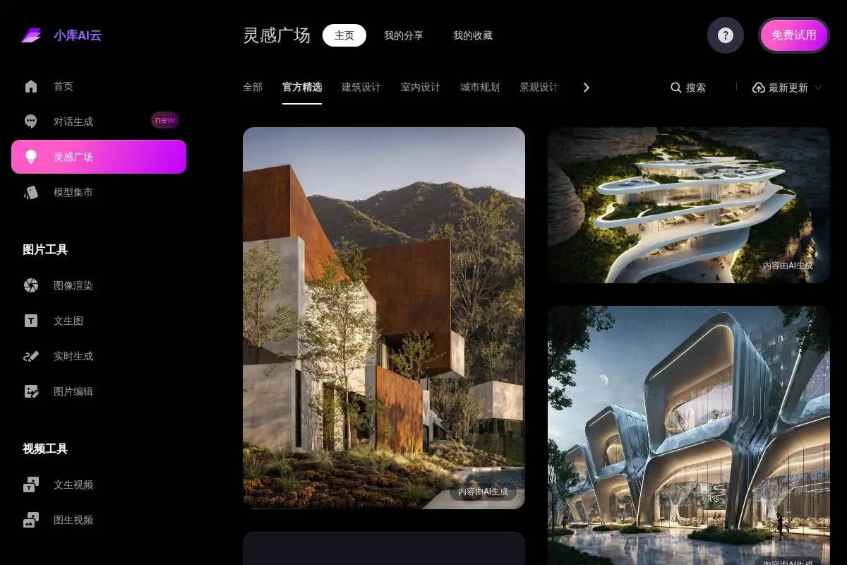 小库AI云官网首页截图