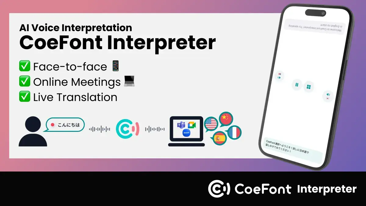 CoeFont云官网首页截图