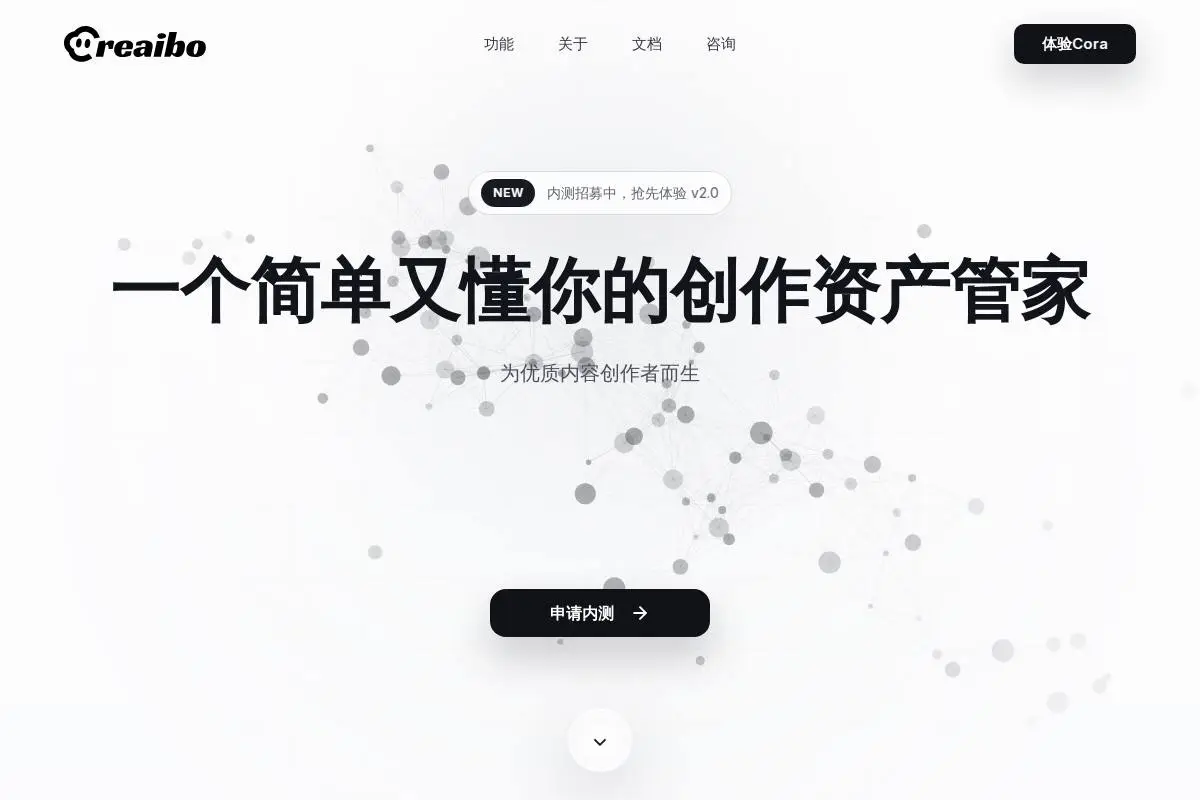 创伴官网首页截图