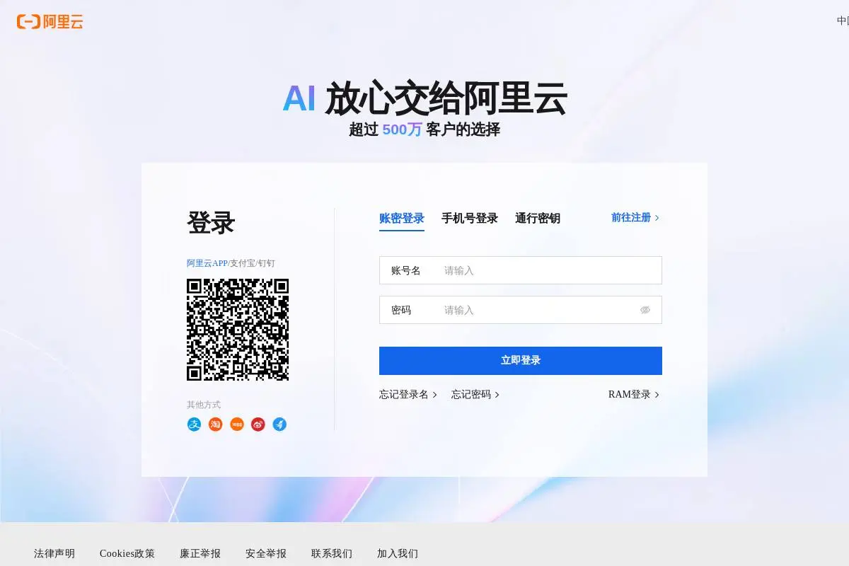 DataV.GeoAtlas官网首页截图