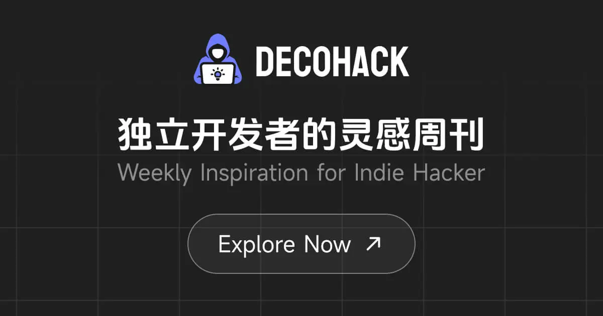 DecoHack官网首页截图