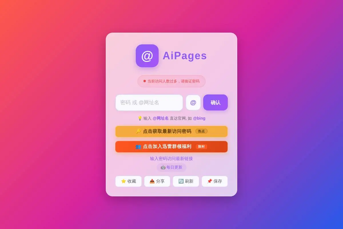 OpenList官网首页截图