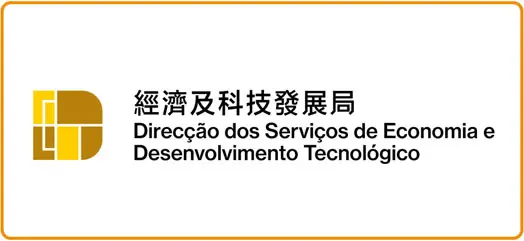 澳门经济及科技发展局官网首页截图