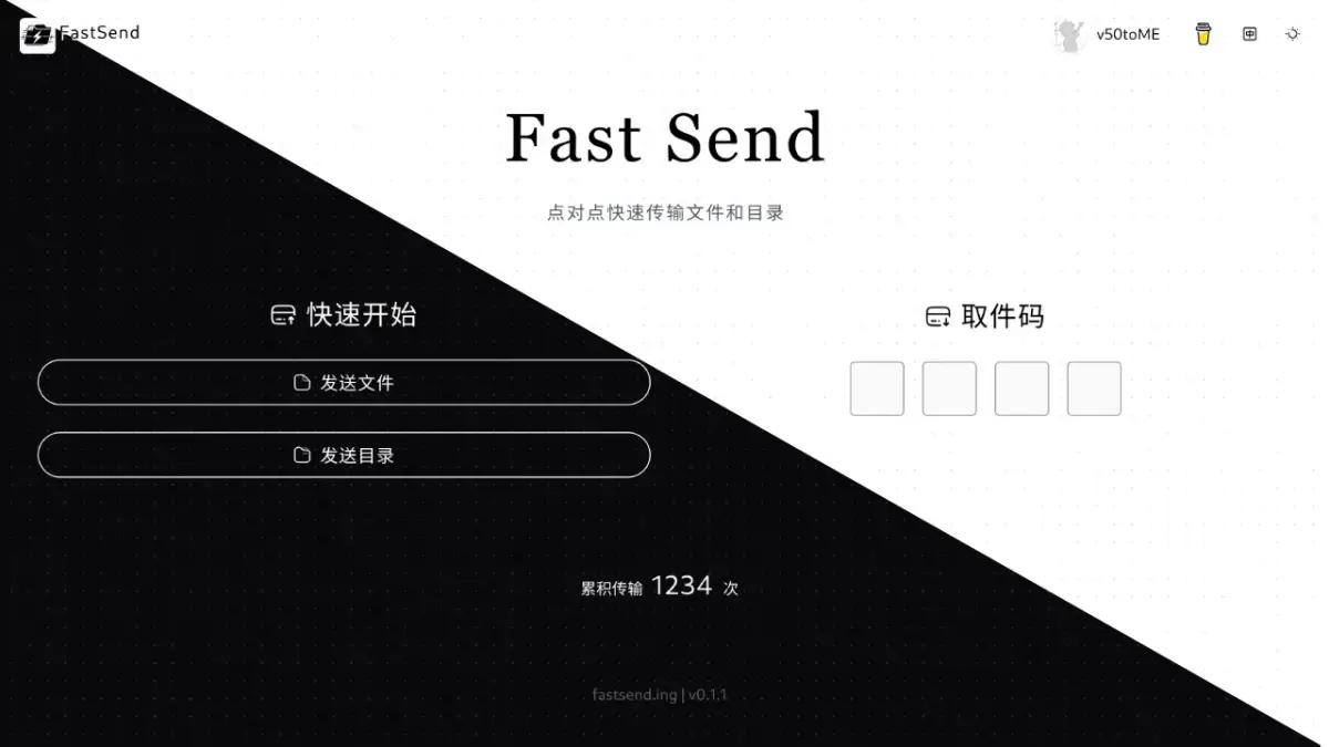 FastSend官网首页截图