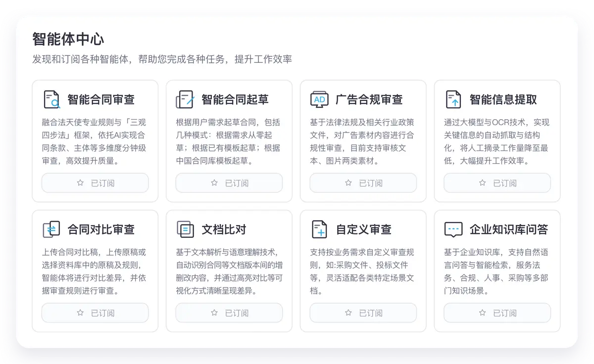 法天使官网首页截图