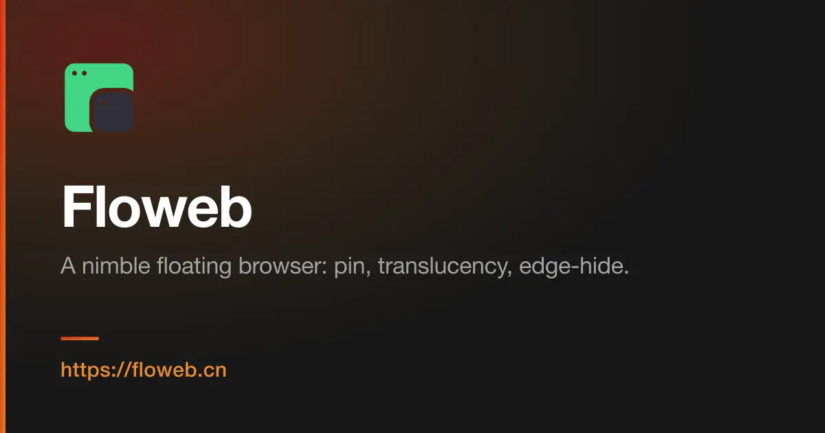 Floweb官网首页截图