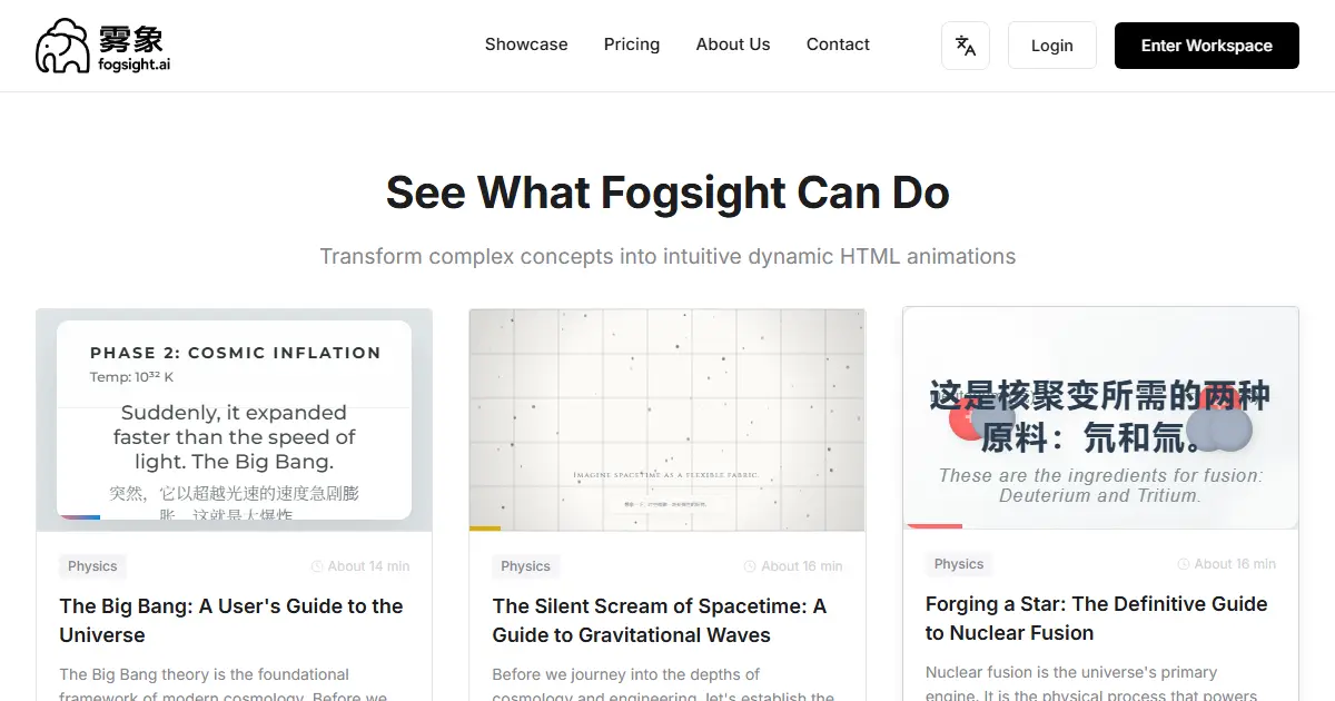 Fogsight官网首页截图