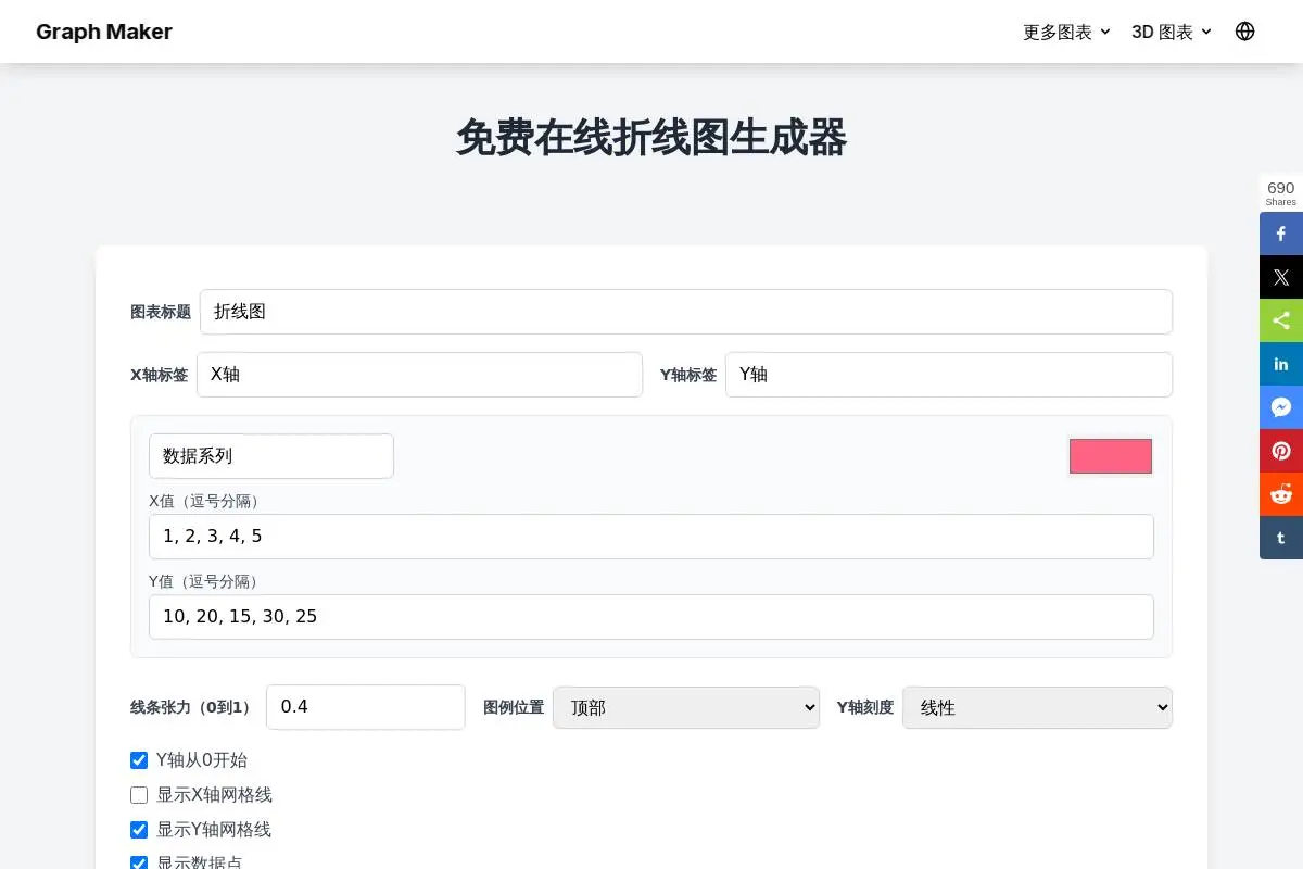 Graph Maker官网首页截图
