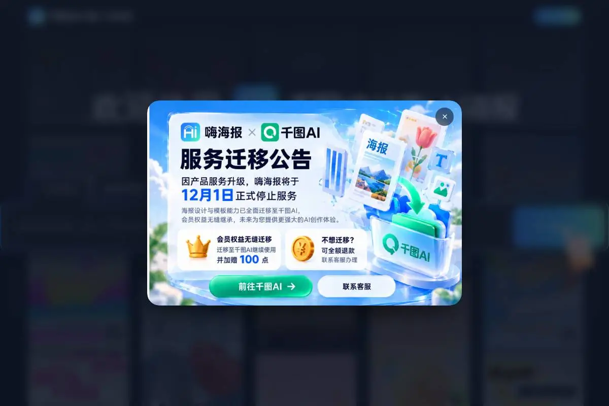 千图设计室AI海报官网首页截图