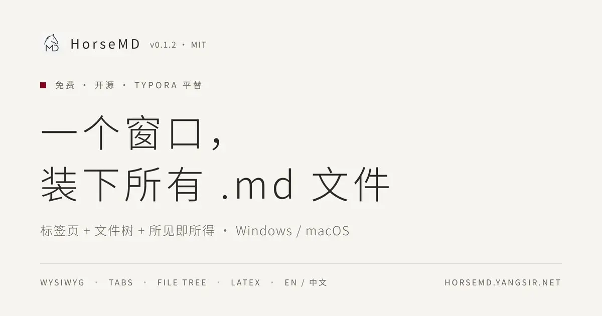 HorseMD官网首页截图