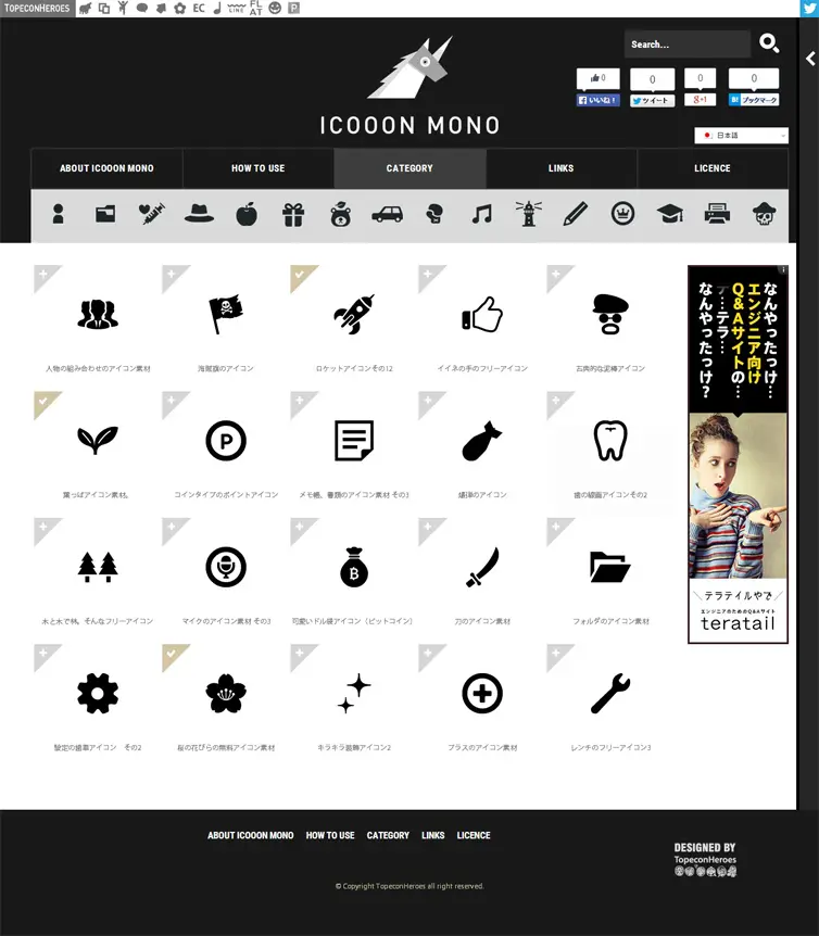 ICOOON-MONO图标官网首页截图