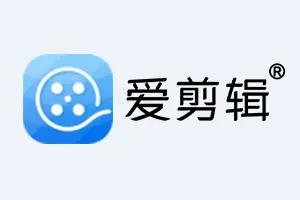 爱剪辑官网首页截图