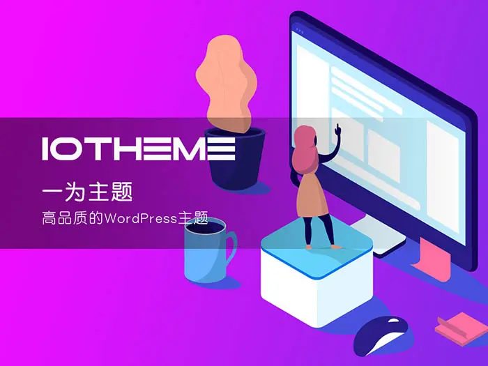 OneNav主题官网首页截图