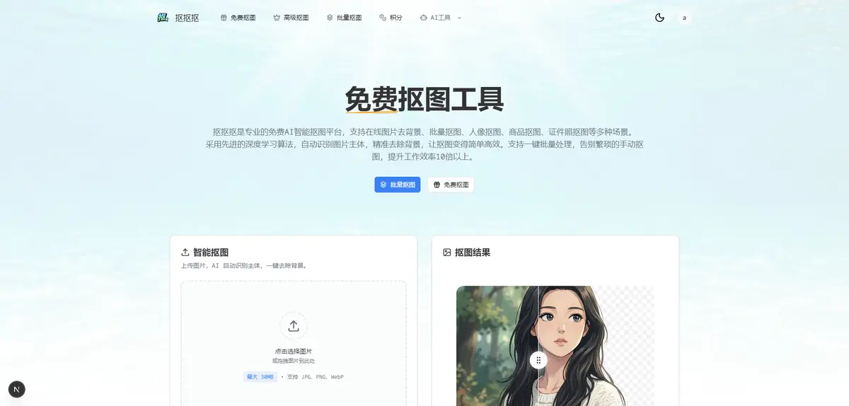 抠抠抠官网首页截图