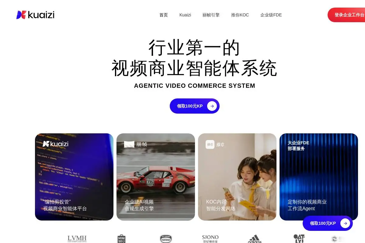 筷子科技官网首页截图