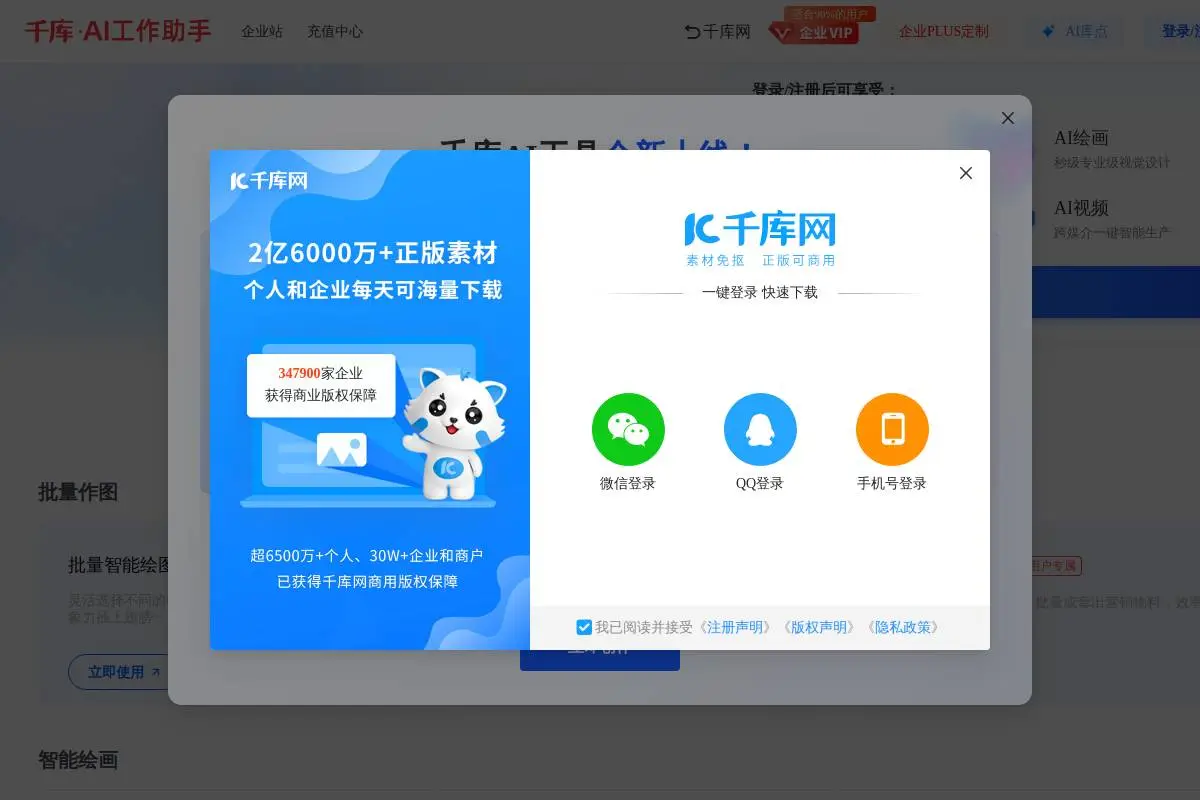 千库AI导航官网首页截图
