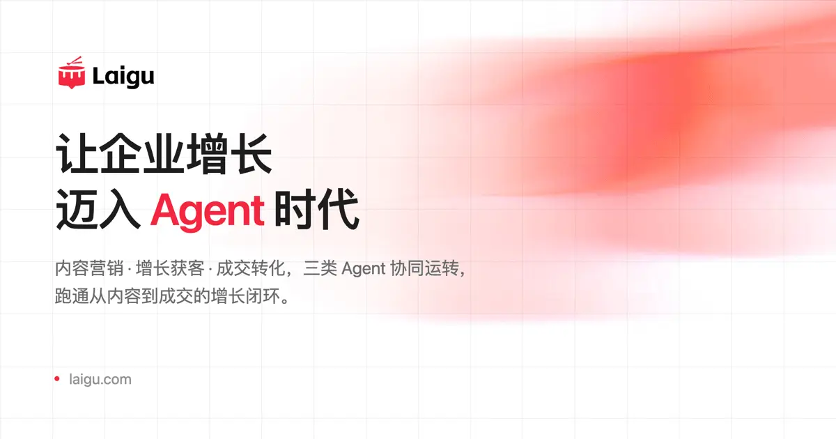 来鼓AI官网首页截图