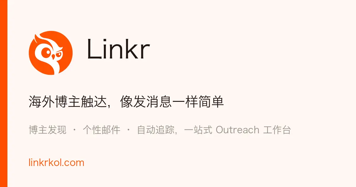 Linkr官网首页截图