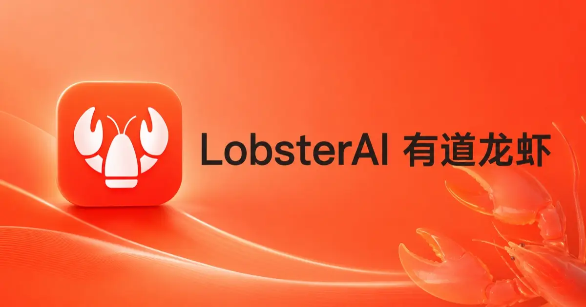 LobsterAI官网首页截图