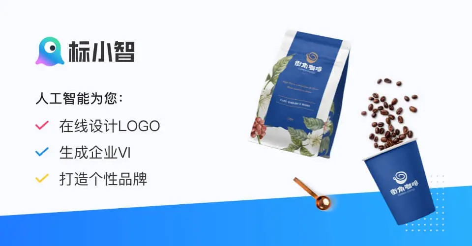 标小智 LOGO神器官网首页截图