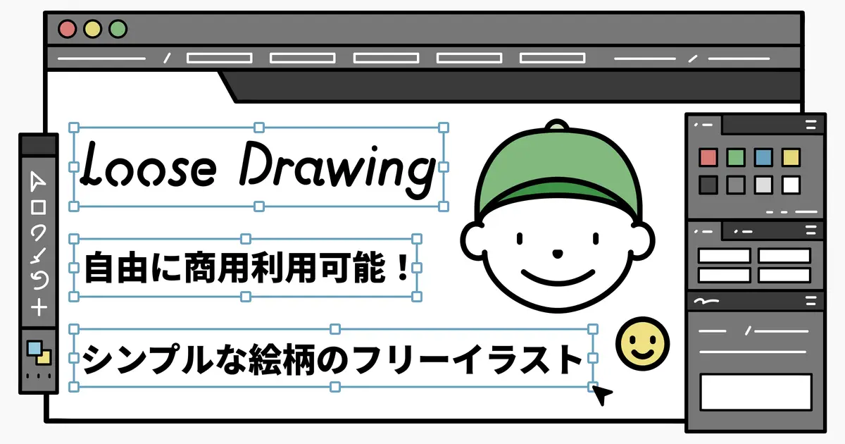 Loose Drawing官网首页截图
