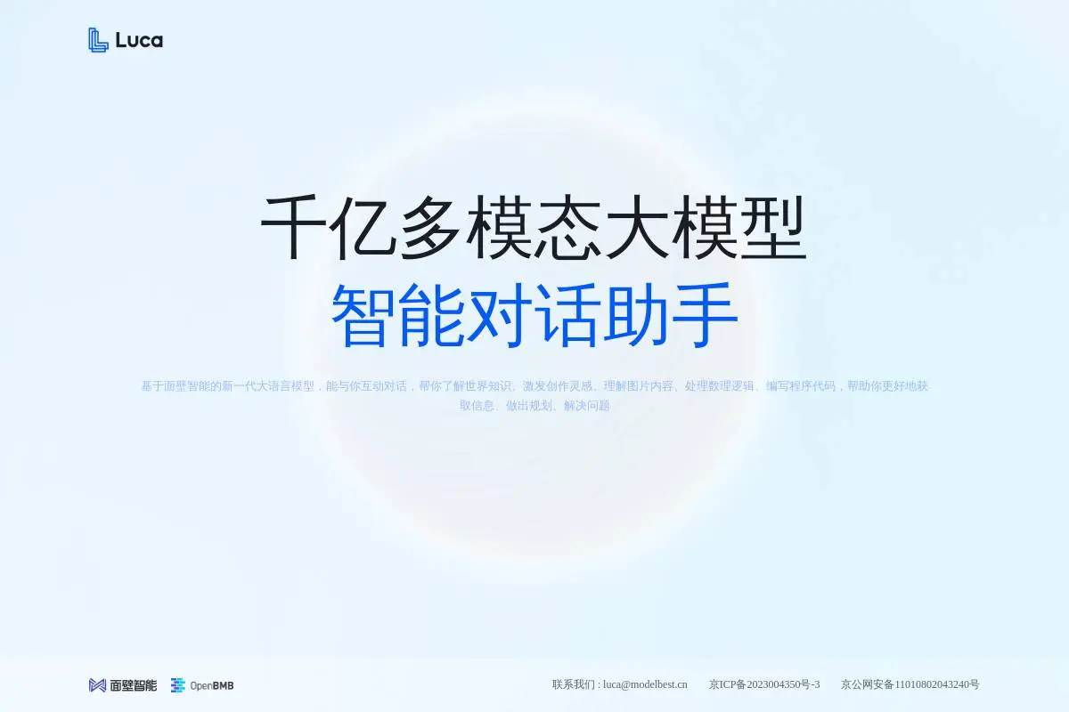Luca面壁露卡官网首页截图