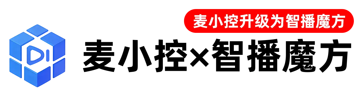 麦小控官网首页截图