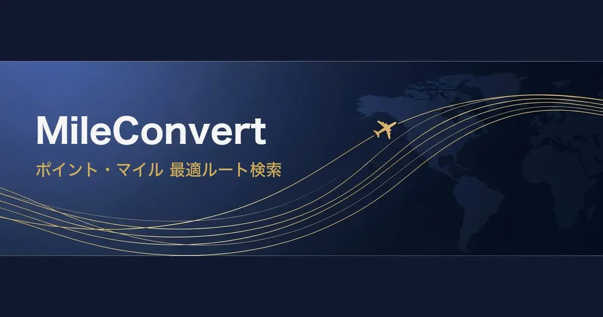 MileConvert官网首页截图