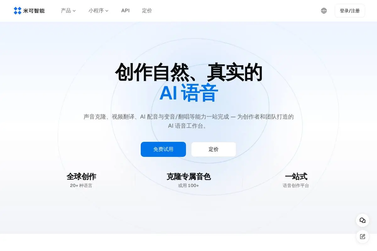 米可智能官网首页截图