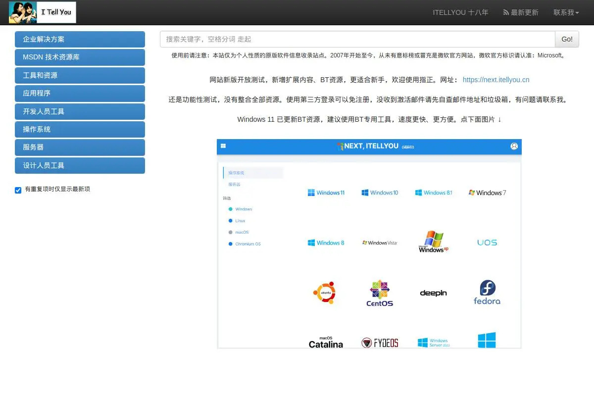 Itellyou官网首页截图
