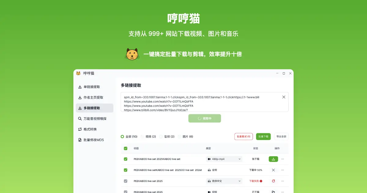 哼哼猫去水印官网首页截图