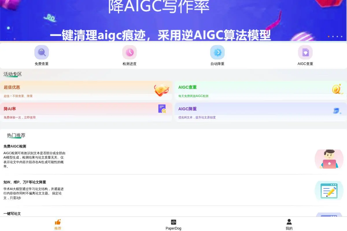 PaperDog官网首页截图