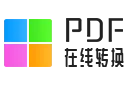 PDF阅读器大全官网首页截图