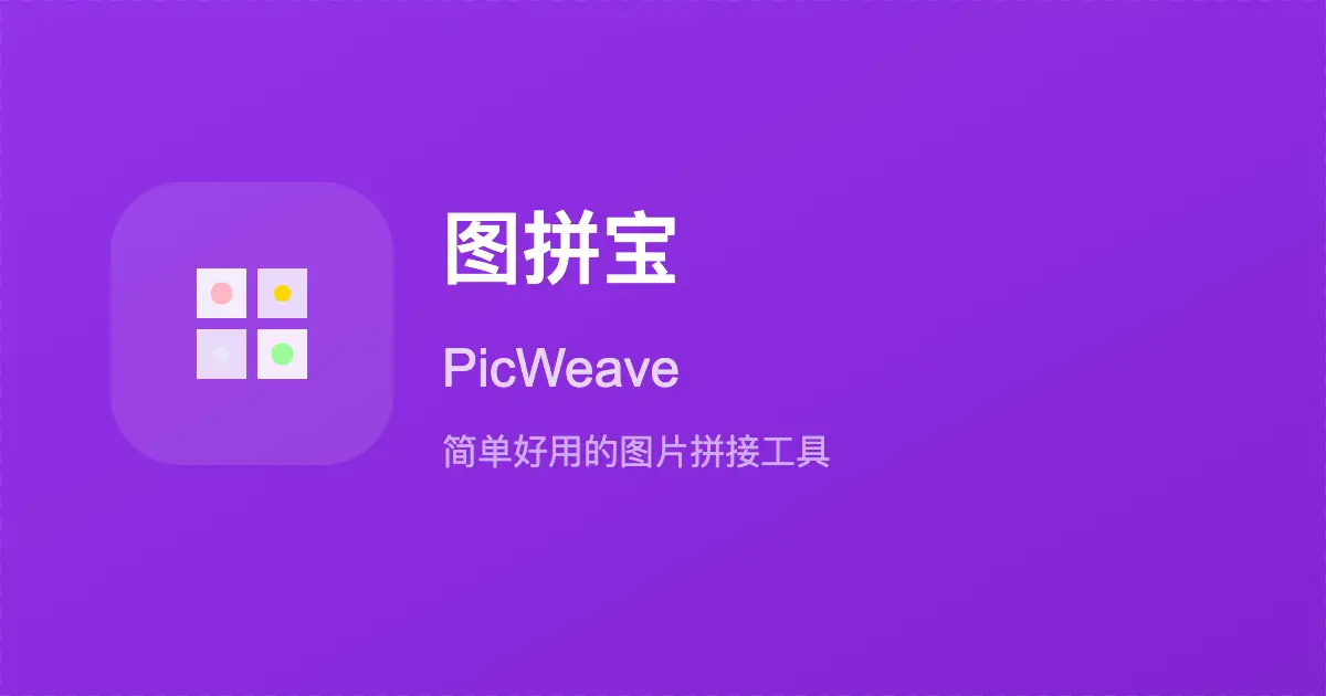 图拼宝官网首页截图