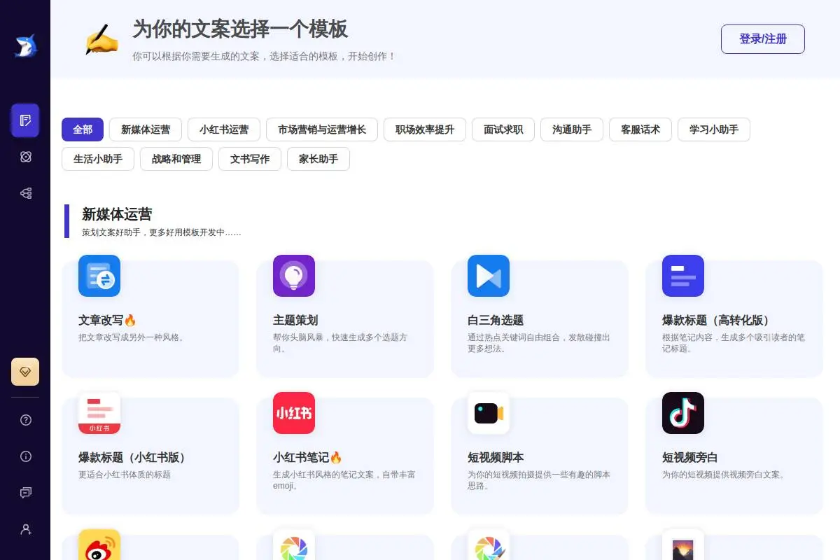 轻松鲨AI助手官网首页截图