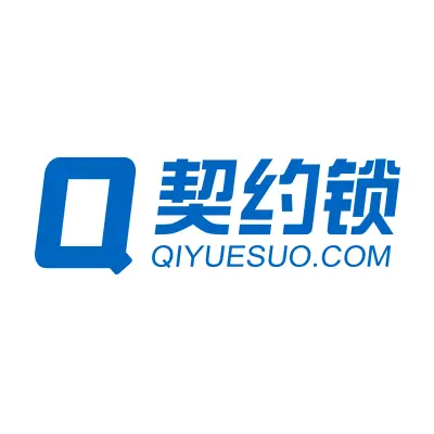契约锁官网首页截图