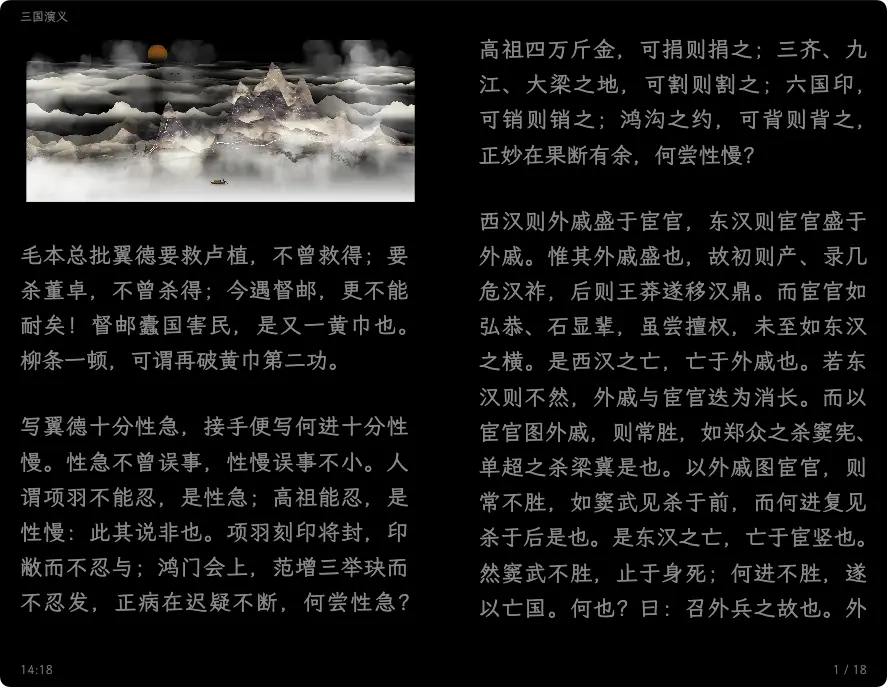 Reeden官网首页截图