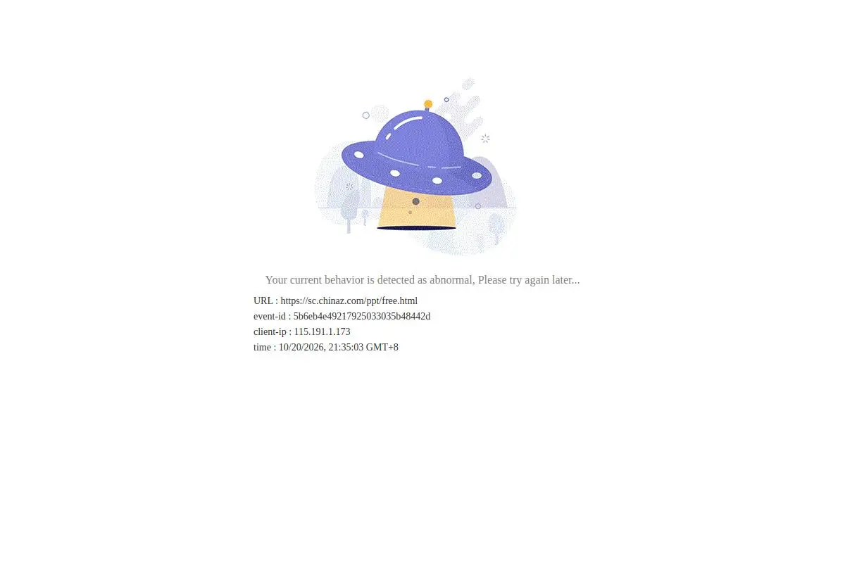 站长PPT官网首页截图