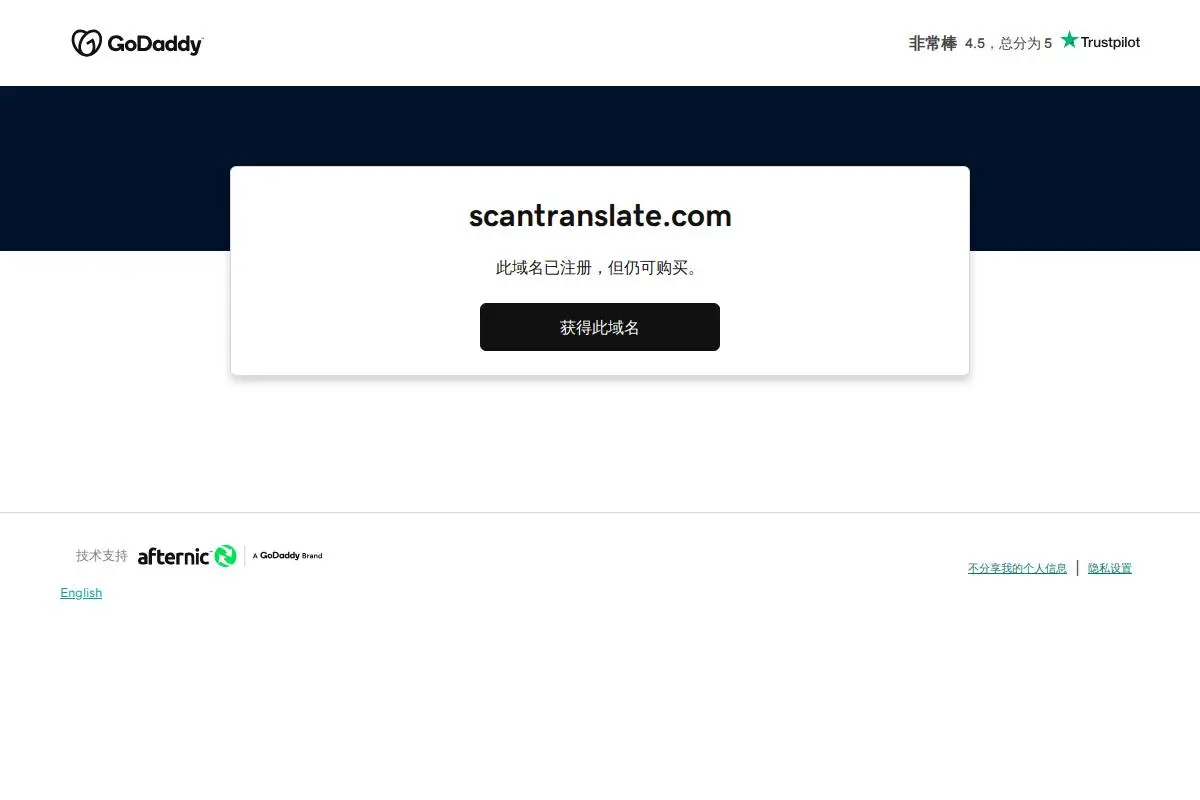 扫描翻译官网首页截图